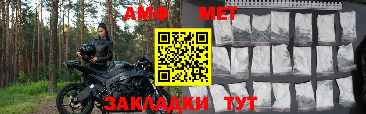 Амфетамин Premium Зима