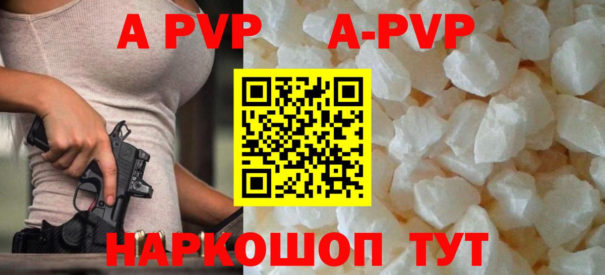 А ПВП мука  Alpha-PVP Crystall  Alpha PVP кристаллы  Вход с VPN  А ПВП  Зима 