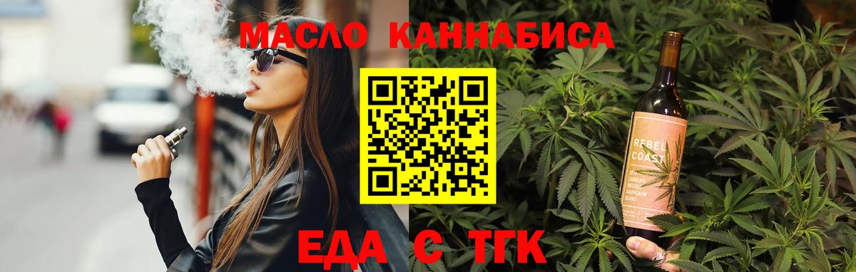 Cannafood марихуана  Вход с VPN  Зима 