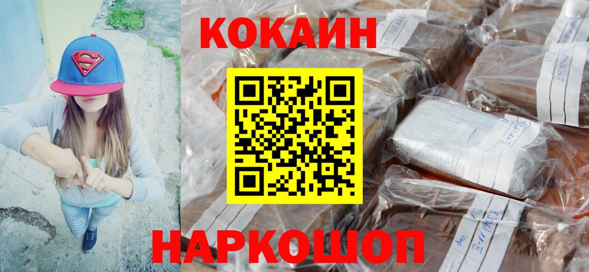 Зима  COCAIN Columbia  Вход с VPN  сколько стоит  КОКАИН VHQ 