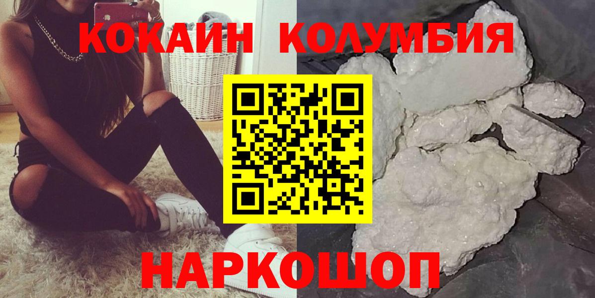 Кокаин 97% Зима