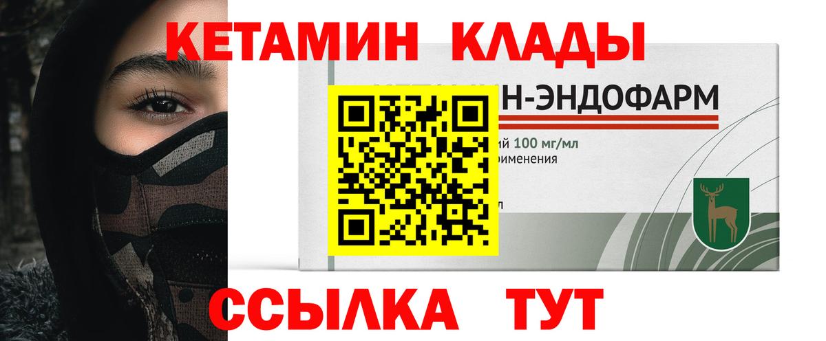 Зима  КЕТАМИН ketamine  Вход с VPN  Кетамин VHQ 