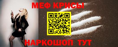 мяу мяу кристалл Балахна