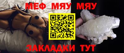 метамфетамин Балаково
