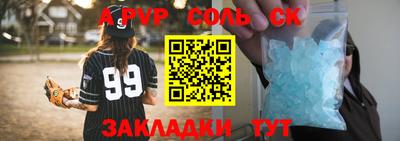 метамфетамин Балаково