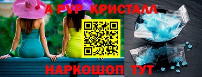 метамфетамин Балаково