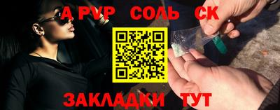 метамфетамин Балаково