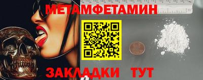 метамфетамин Балаково