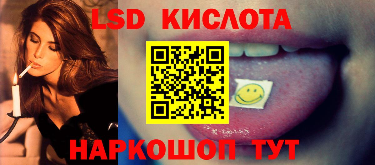 LSD-25 экстази кислота  Вход с VPN  Зима 