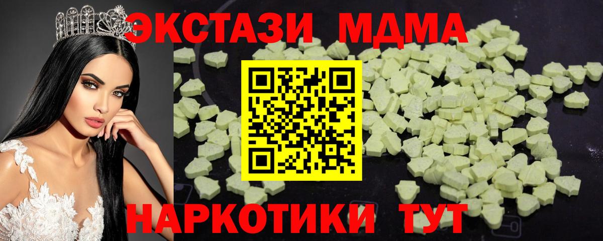 MDMA молли  Вход с VPN  MDMA  МДМА crystal  Зима 