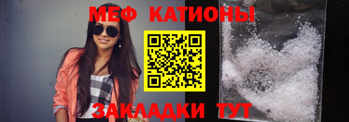 Мефедрон мука Зима