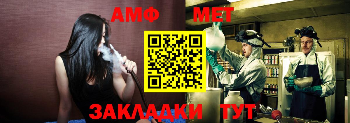 Метамфетамин кристалл Зима