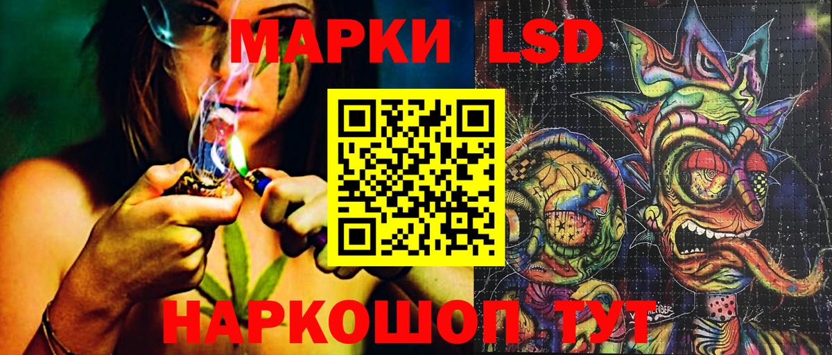 магазин продажи наркотиков  Вход с VPN  Марки 25I-NBOMe  Зима  Наркотические марки 1,8мг 