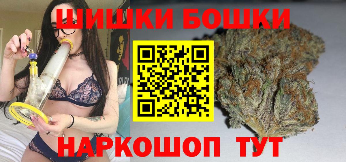МАРИХУАНА THC 21%  Канабис LSD WEED  Вход с VPN  Зима 